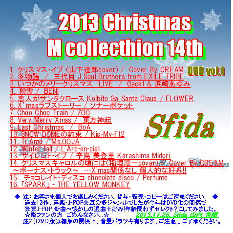 2013 Sfida M collecthion 14th DVD