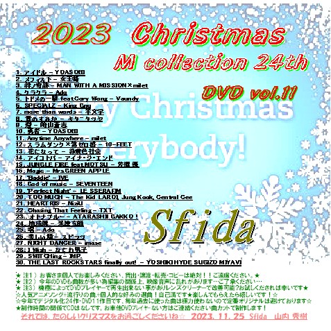 2023Xmas